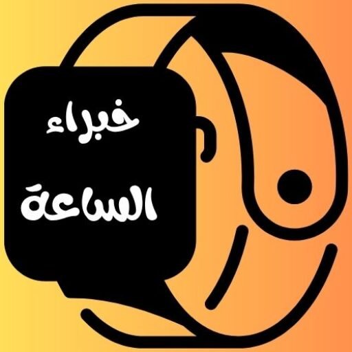 خبراء الساعة logo