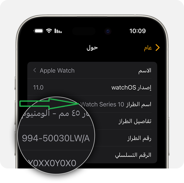 ios 18 iphone 15 pro watch settings general about model number callout